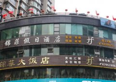 沉庆锦菲饭馆积极