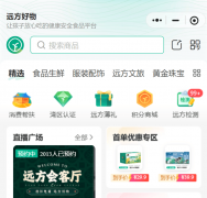 远方好物双轮驱动